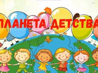 Акция «Планета детства»